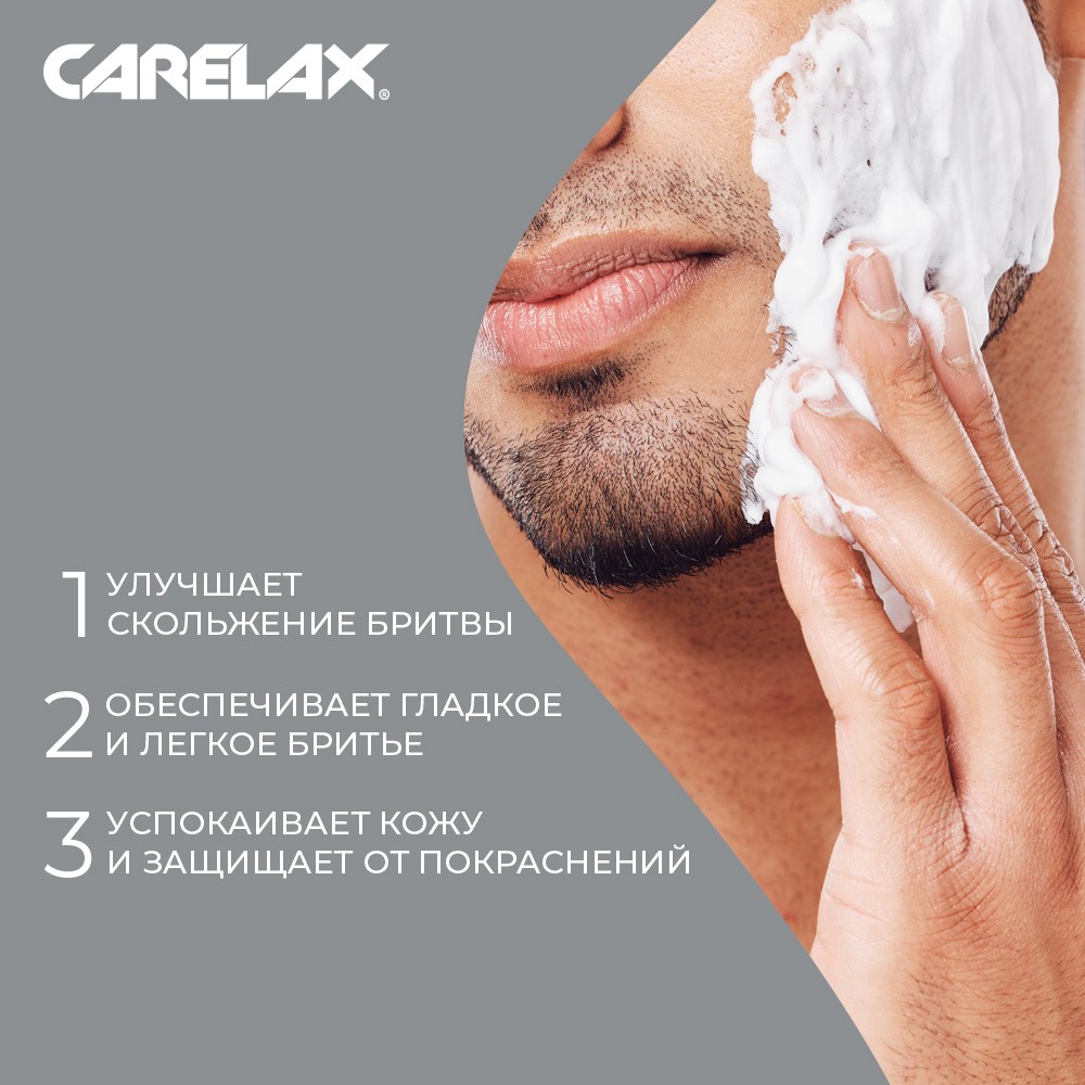 Гель для бритья Carelax Comfort 200мл. Фото 5.