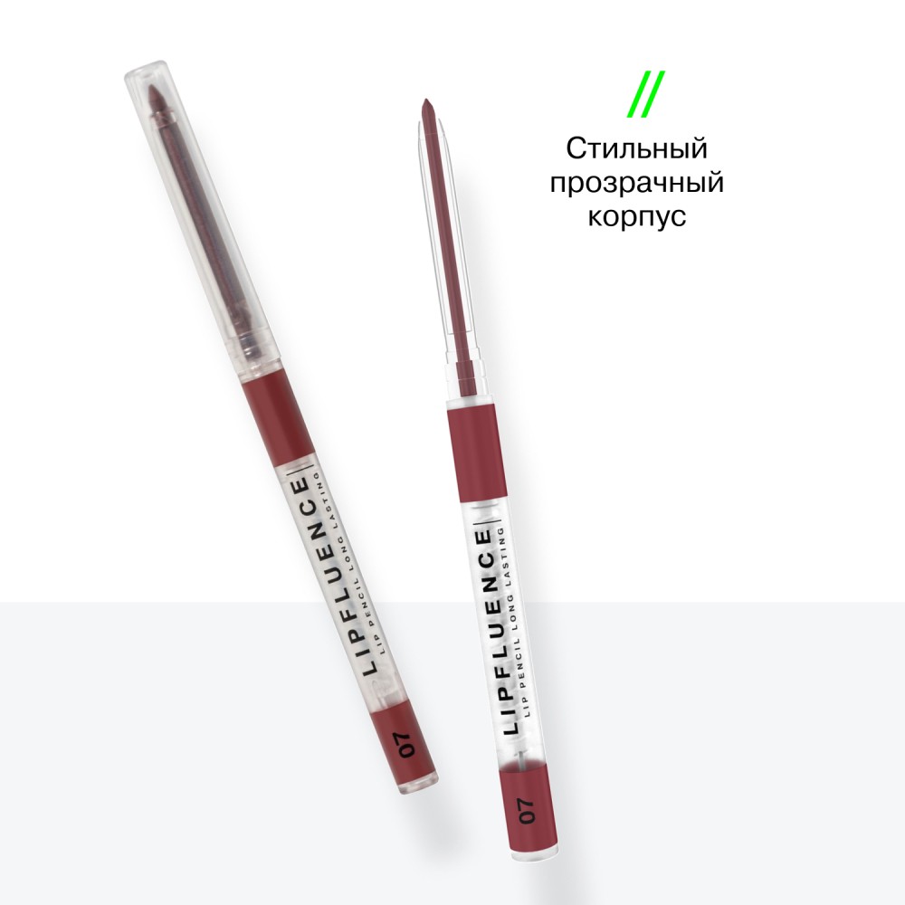Автоматический гелевый карандаш для губ Influence Beauty Lipfluence 7 , 0,28г. Фото 8.