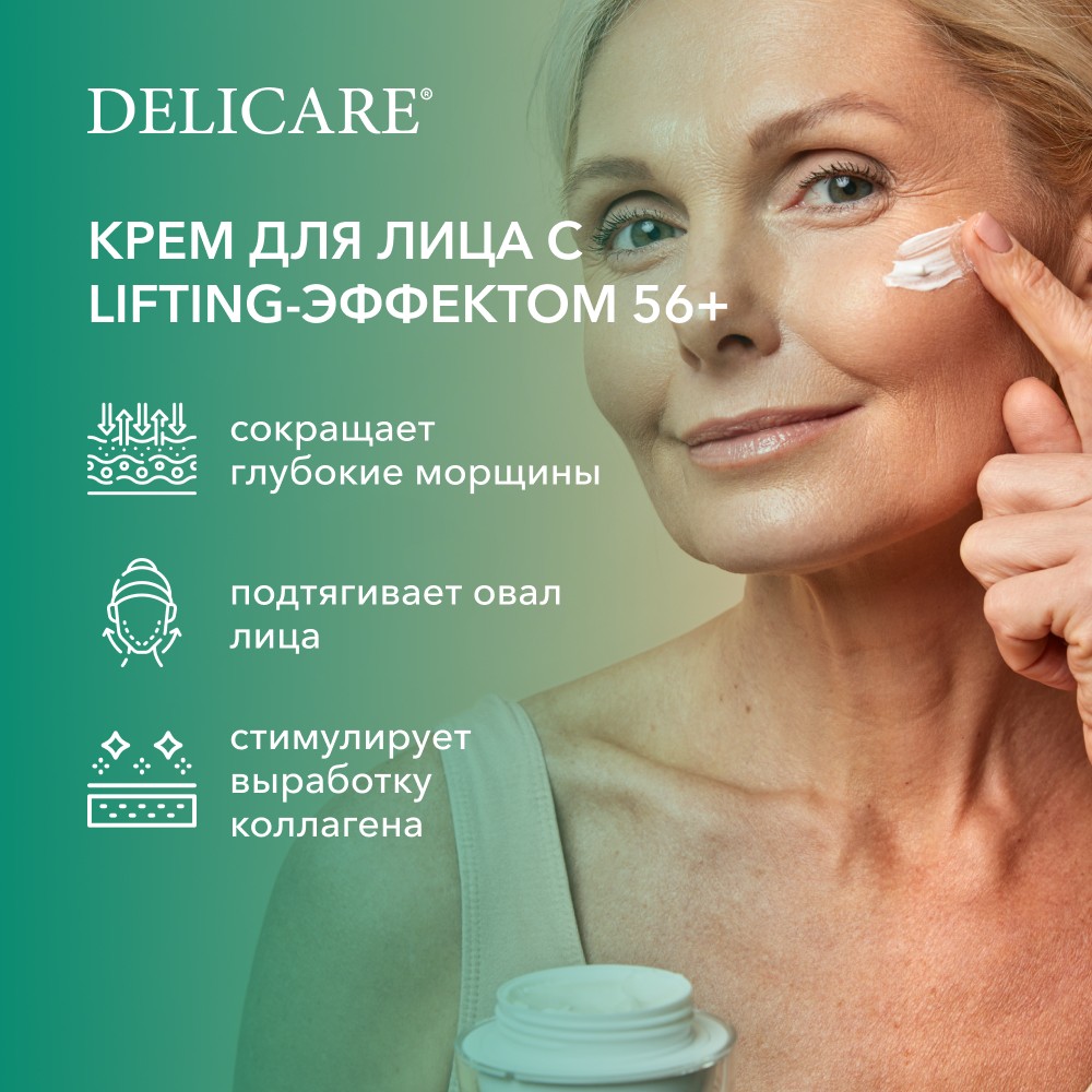 Ночной крем для лица Delicare Peptide Complex + Aloe с алоэ вера и пептидами 56+ 50мл. Фото 7.