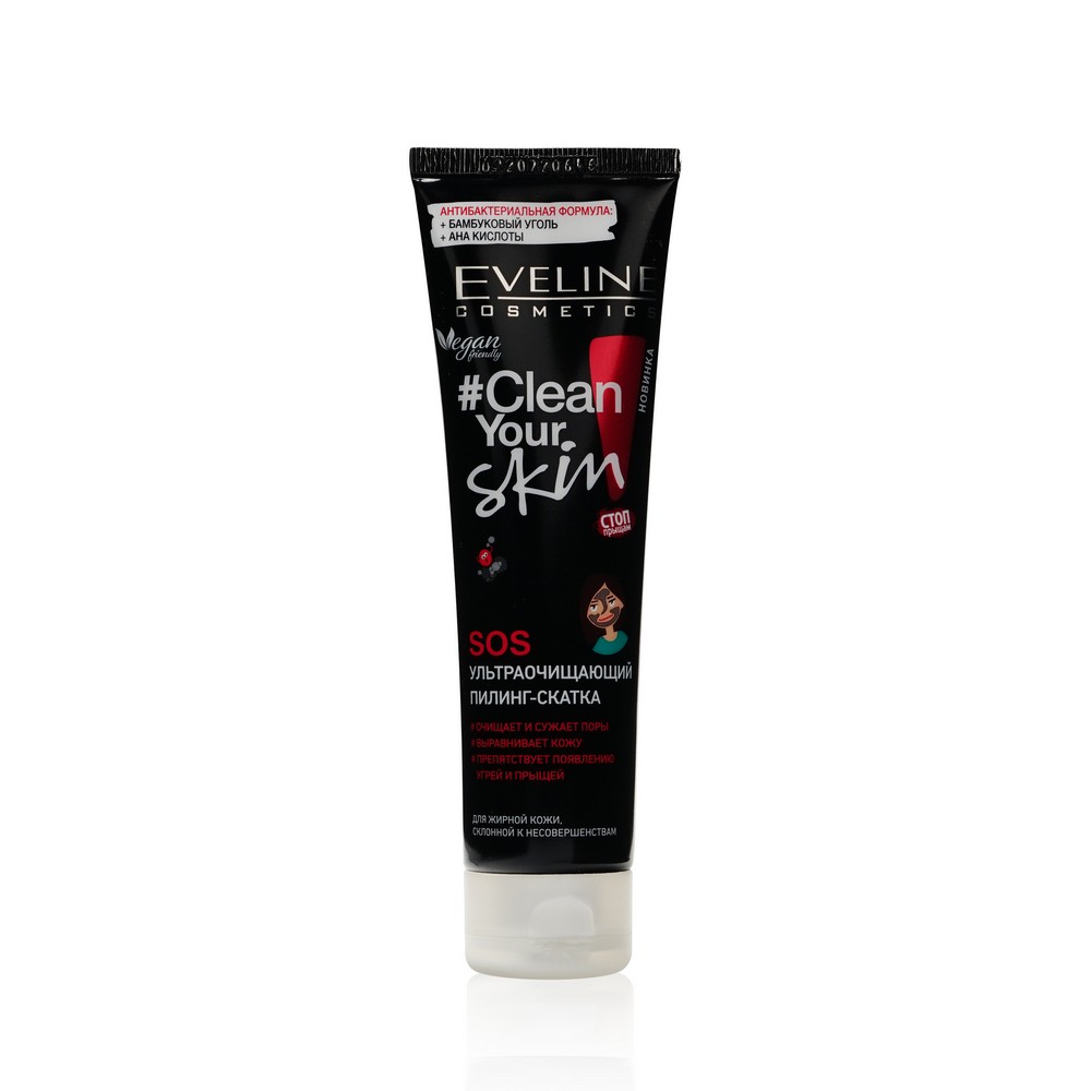 Ультраочищающий пилинг - скатка для лица Eveline Clean Your Skin 100мл. Фото 1.