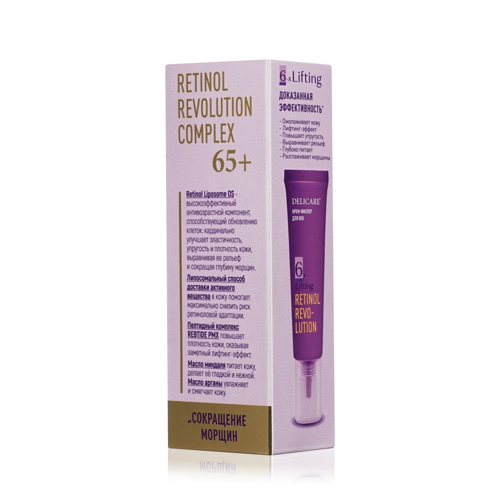 Крем - филлер для век Delicare Retinol Revolution 65+ 20мл. Фото 3.