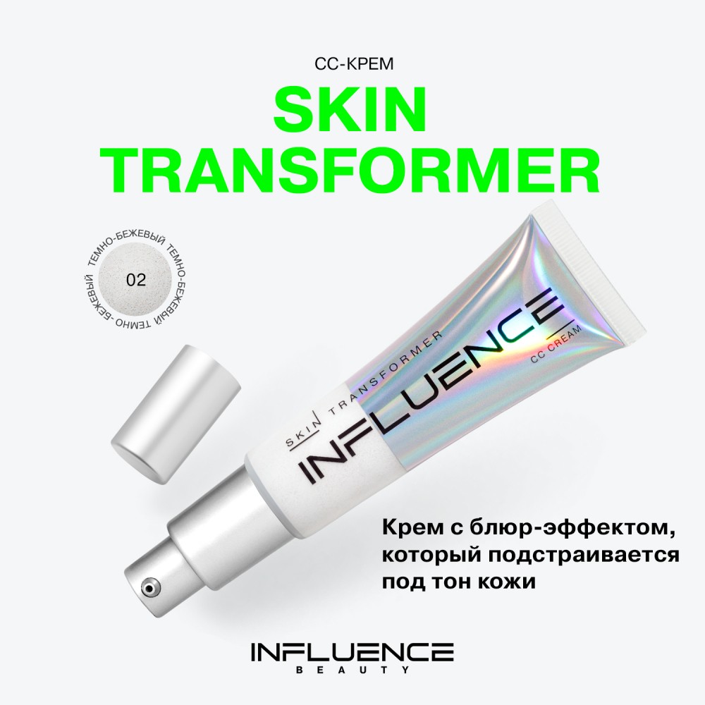 CC крем для лица Influence Beauty Skin Transformer 02 , 25мл. Фото 4.