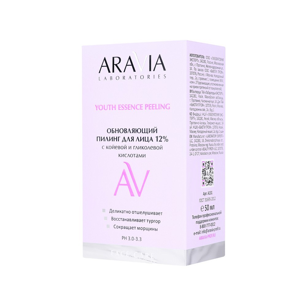 Обновляющий пилинг для лица 12% Aravia Laboratories Youth Essence Peeling 50мл. Фото 10.