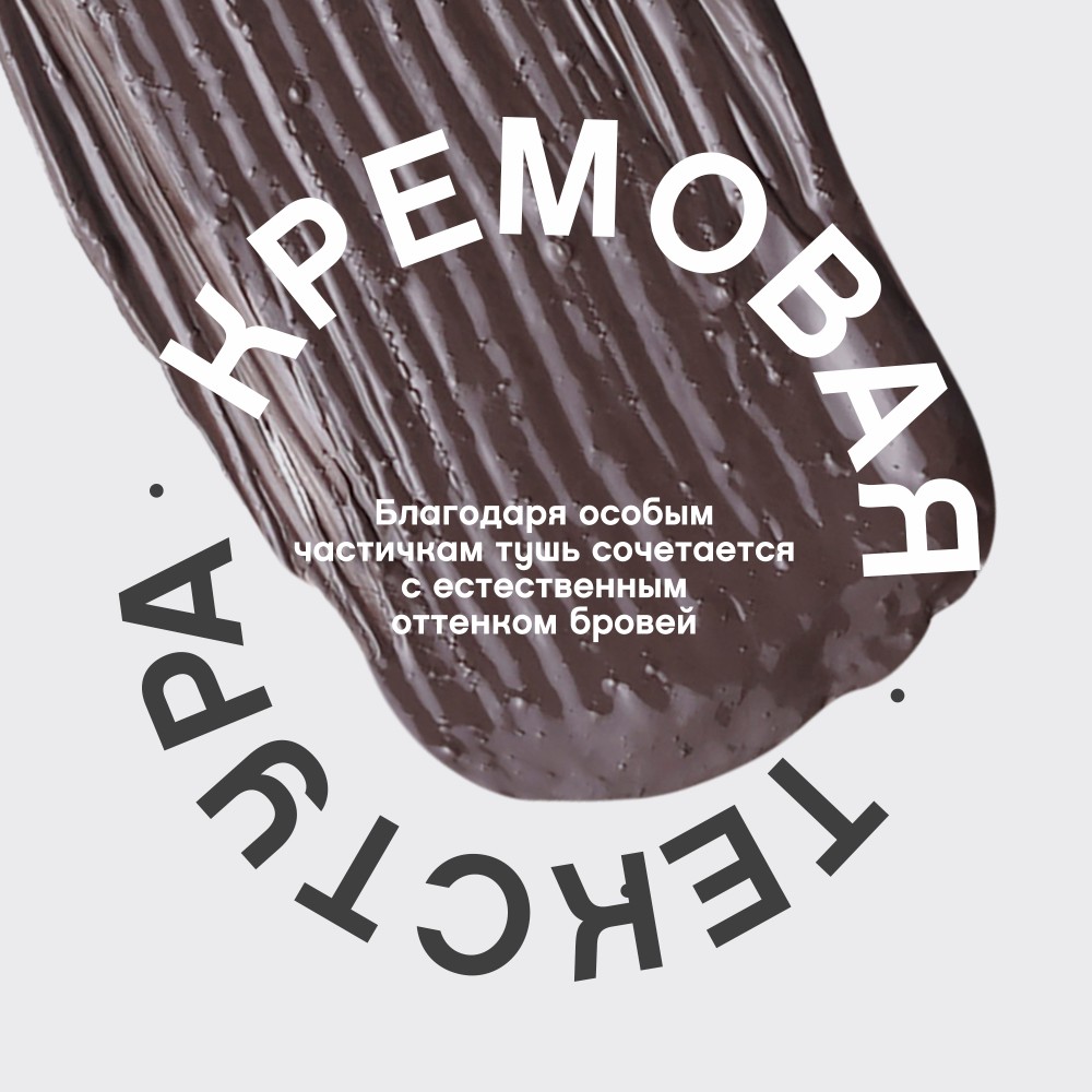 Тушь для бровей Vivienne Sabo Designeur 02 5мл. Фото 7.