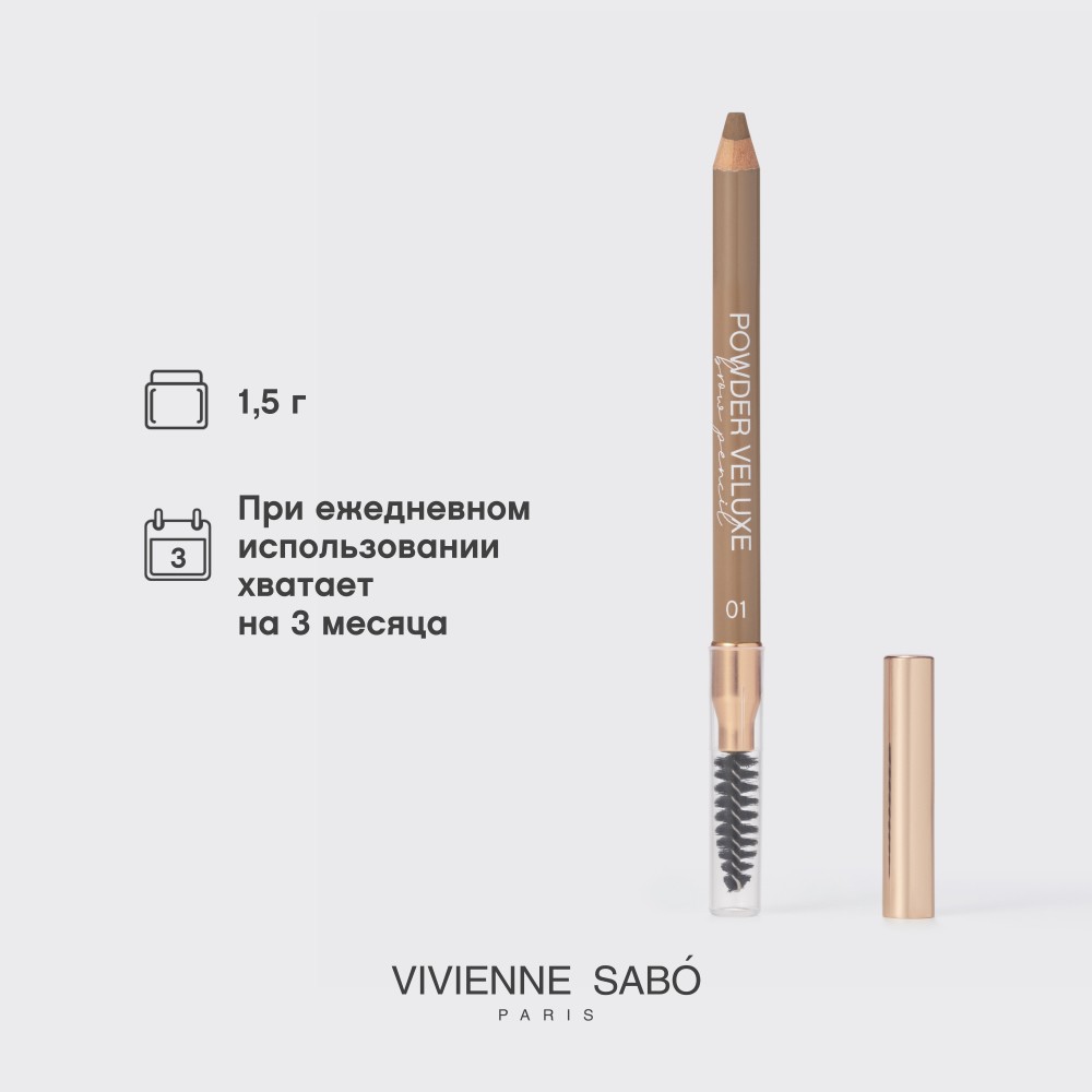 Пудровый карандаш для бровей Vivienne Sabo Powder Veluxe 01 1,2г. Фото 8.