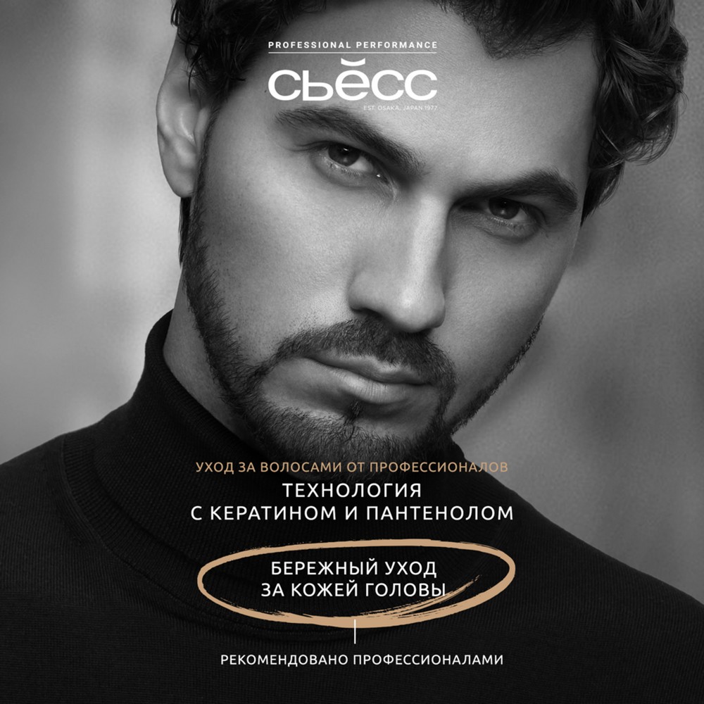 Мужской шампунь 2 в 1 Сьёсс Men Controle & Care 450мл. Фото 4.