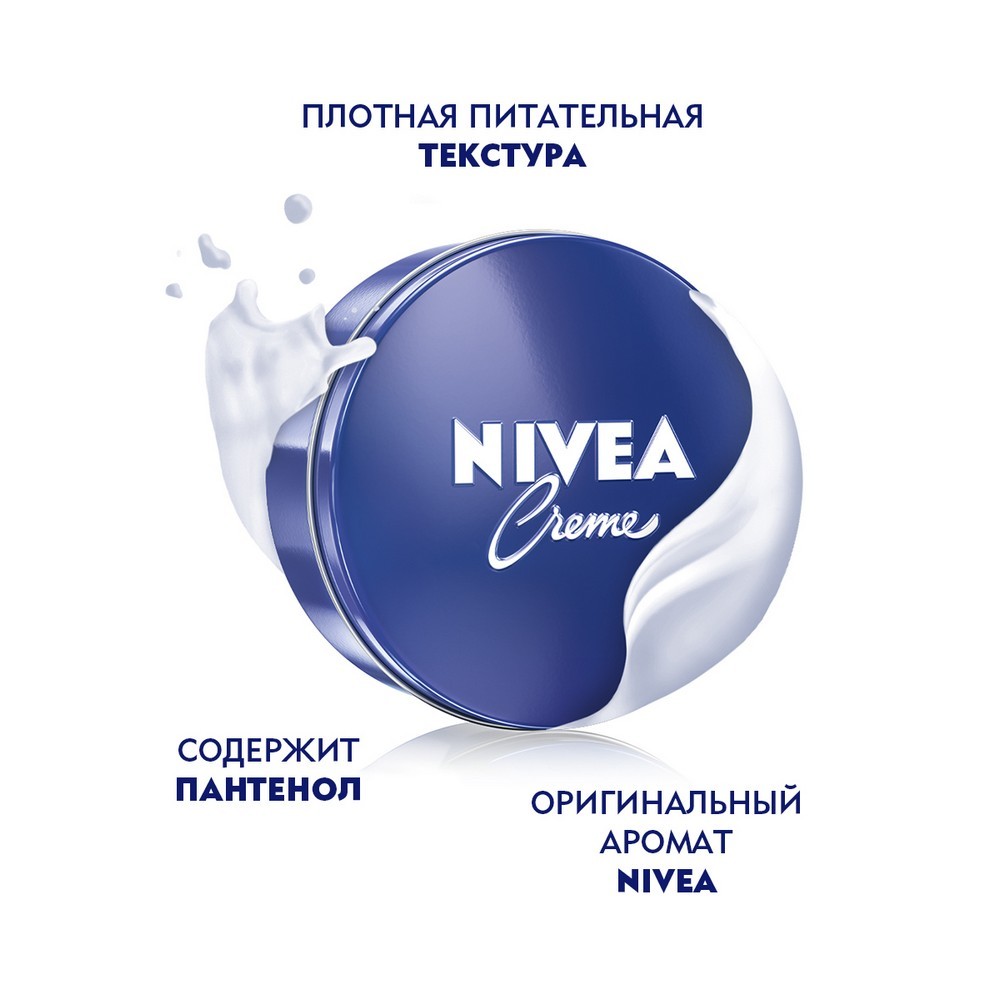 Увлажняющий крем NIVEA Creme универсальный для тела 150мл. Фото 5.