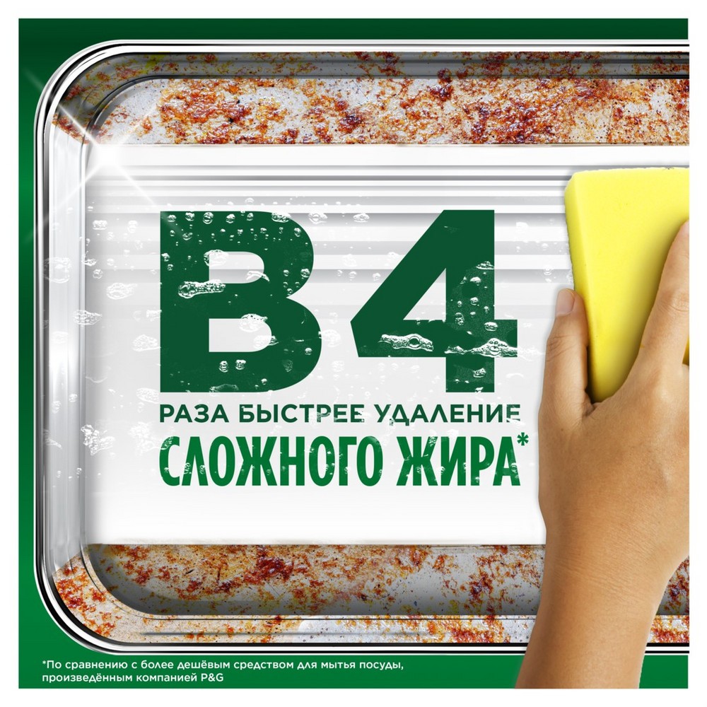 Средство для мытья посуды Fairy Platinum Арбуз 430мл. Фото 2.