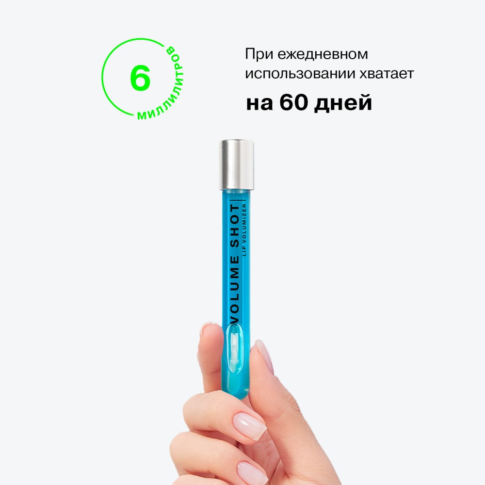 Блеск для губ Influence Beauty Volume Shot lip volumizer 06 6мл. Фото 13.