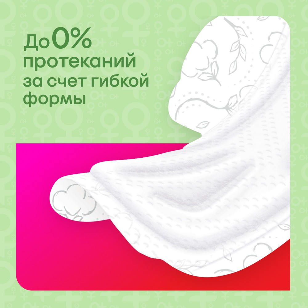 Женские прокладки Kotex Natural Ночные 6шт. Фото 13.
