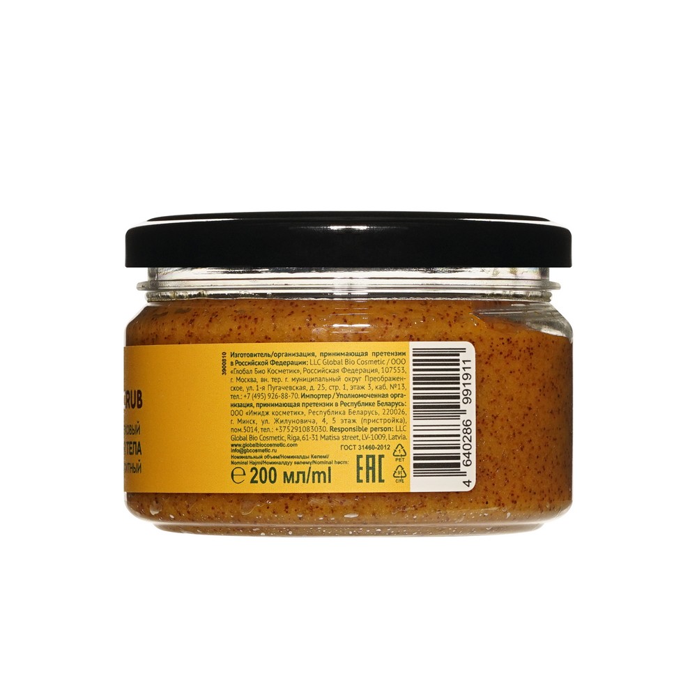 Антицеллютитный скраб для тела Only Bio From Blender with Love Honey nuts scrub 200мл. Фото 4.