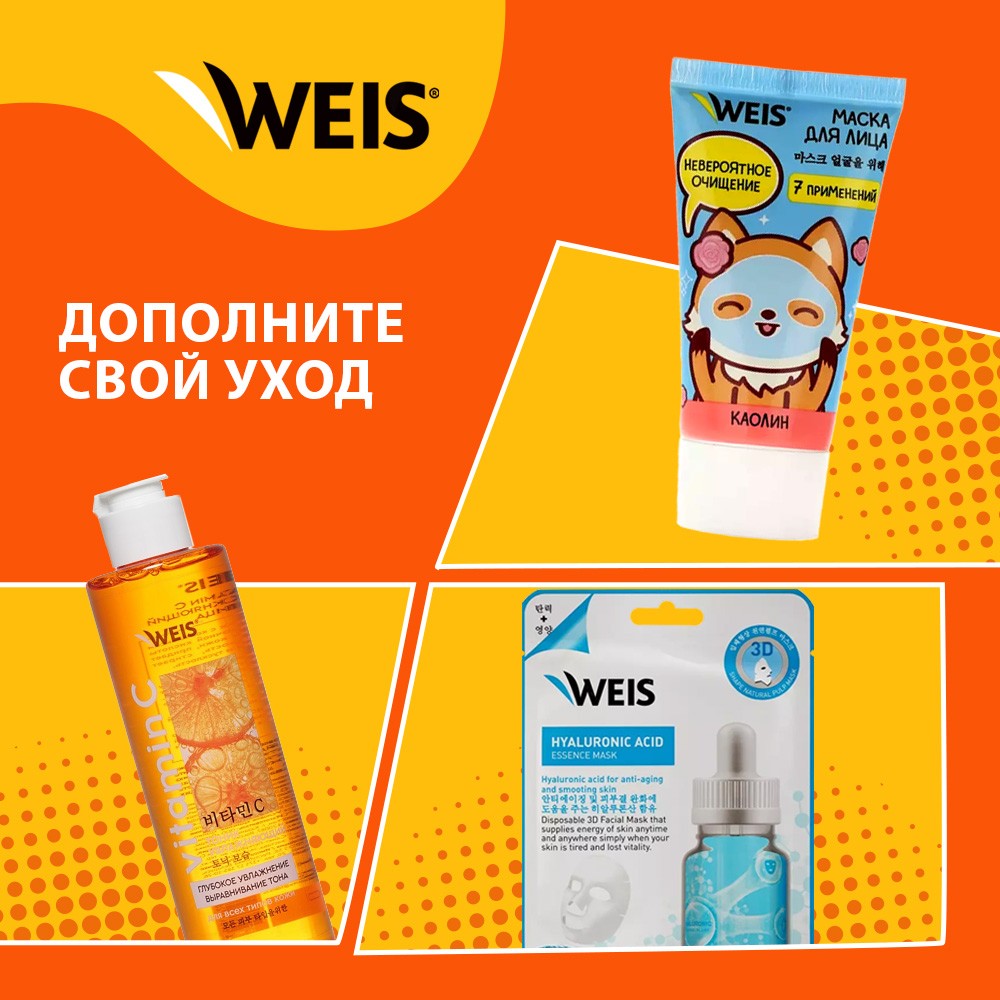 Крем для загара для лица WEIS и зоны декольте SPF 50 75мл. Фото 10.