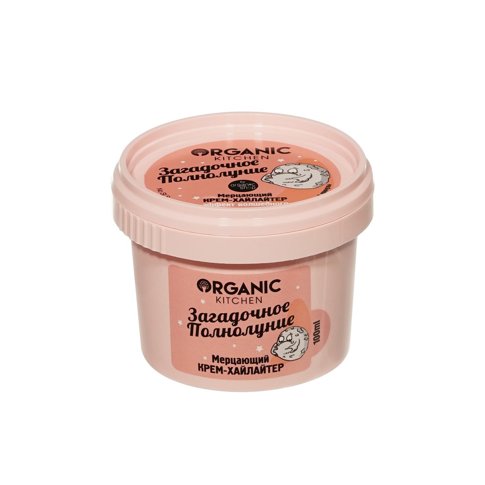 Мерцающий крем - хайлайтер для тела Organic Kitchen " Загадочное полнолуние " 100мл. Фото 2.