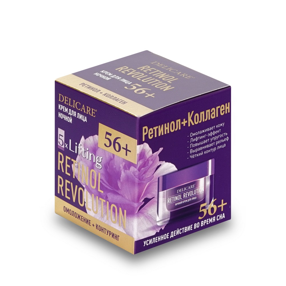 Ночной крем для лица Delicare Retinol Revolution 56+ 50мл. Фото 3.