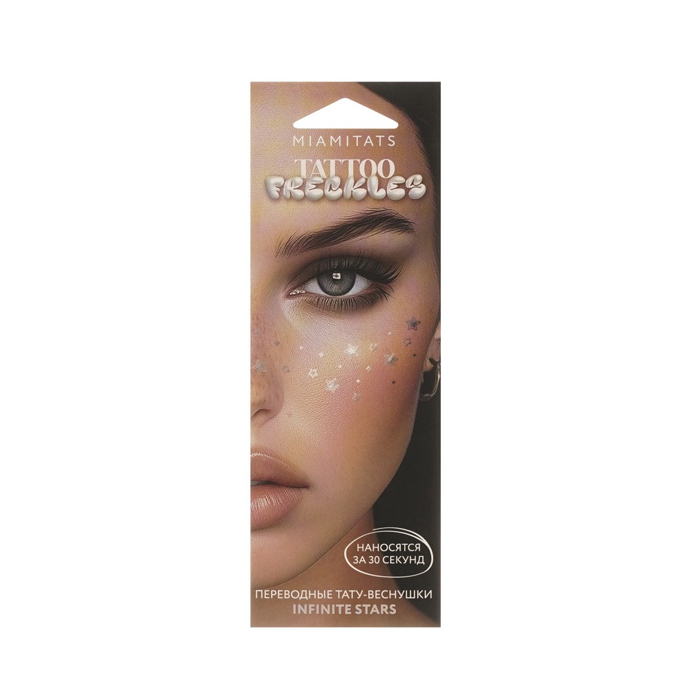 Переводные тату-веснушки Miamitats Infinite stars. Фото 1.