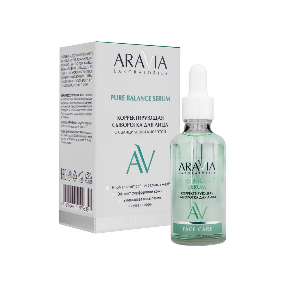 Корректирующая сыворотка для лица Aravia Laboratories Pure Balance Serum 50мл. Фото 5.
