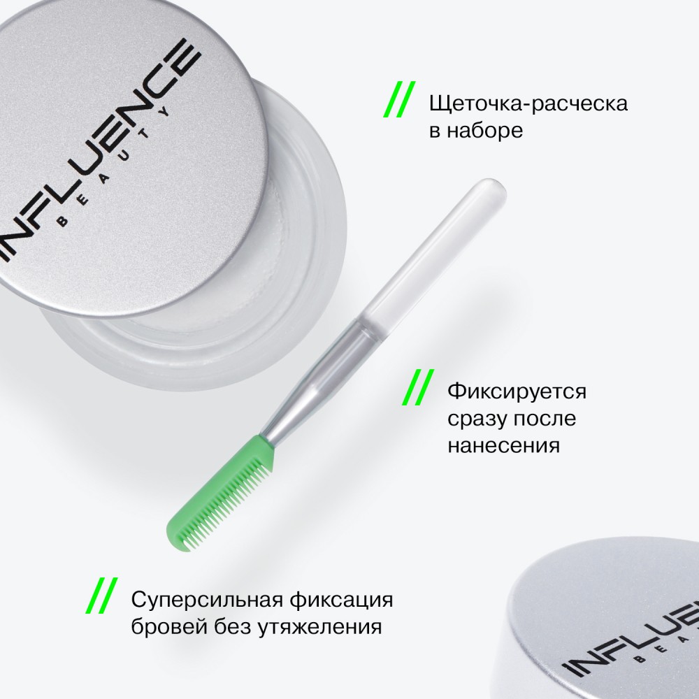 Фиксирующий гель для бровей Influence Beauty Brow Laminator 4г. Фото 8.
