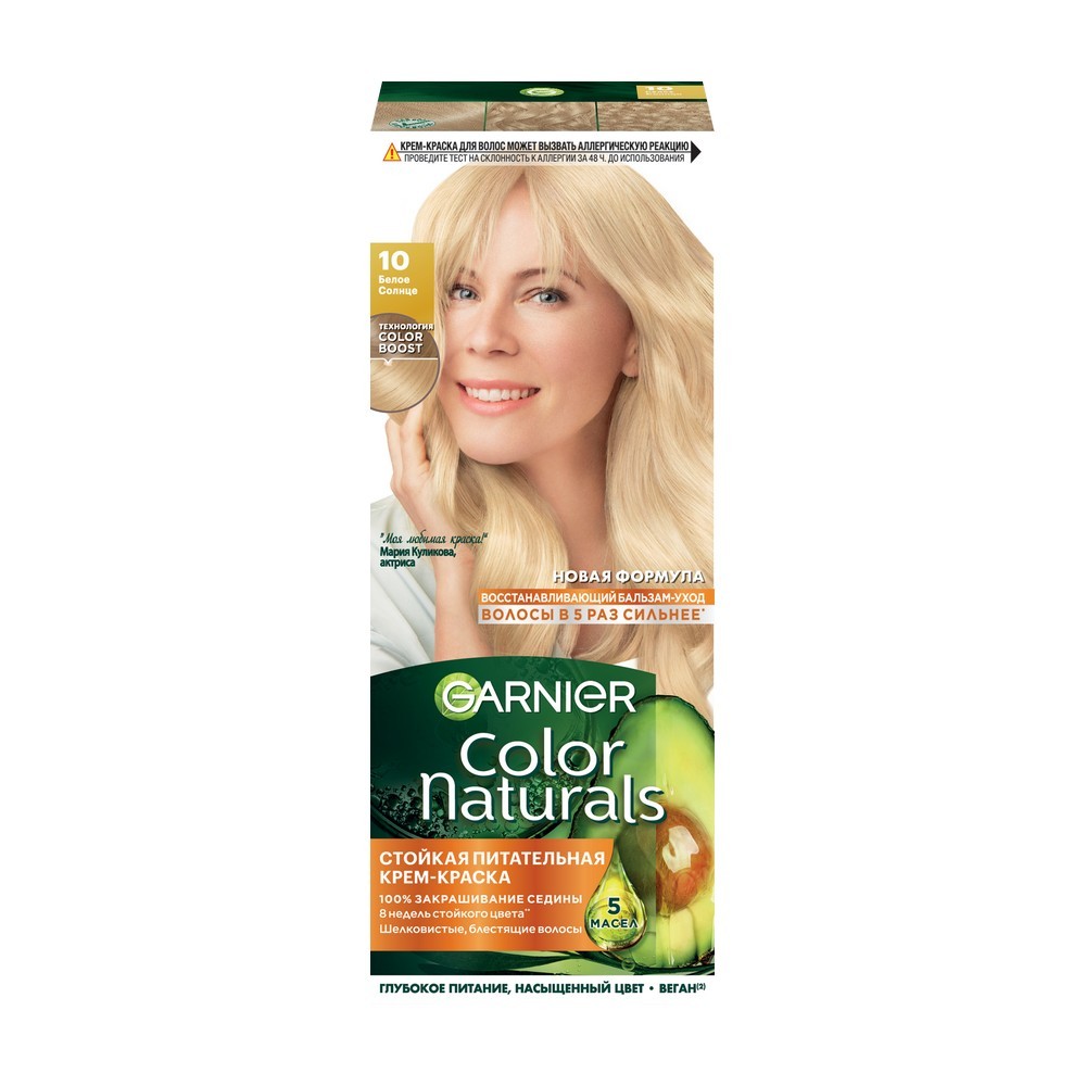 Крем - краска Garnier Color Naturals стойкая для волос 10 Белое солнце –  купить в интернет-магазине Улыбка радуги