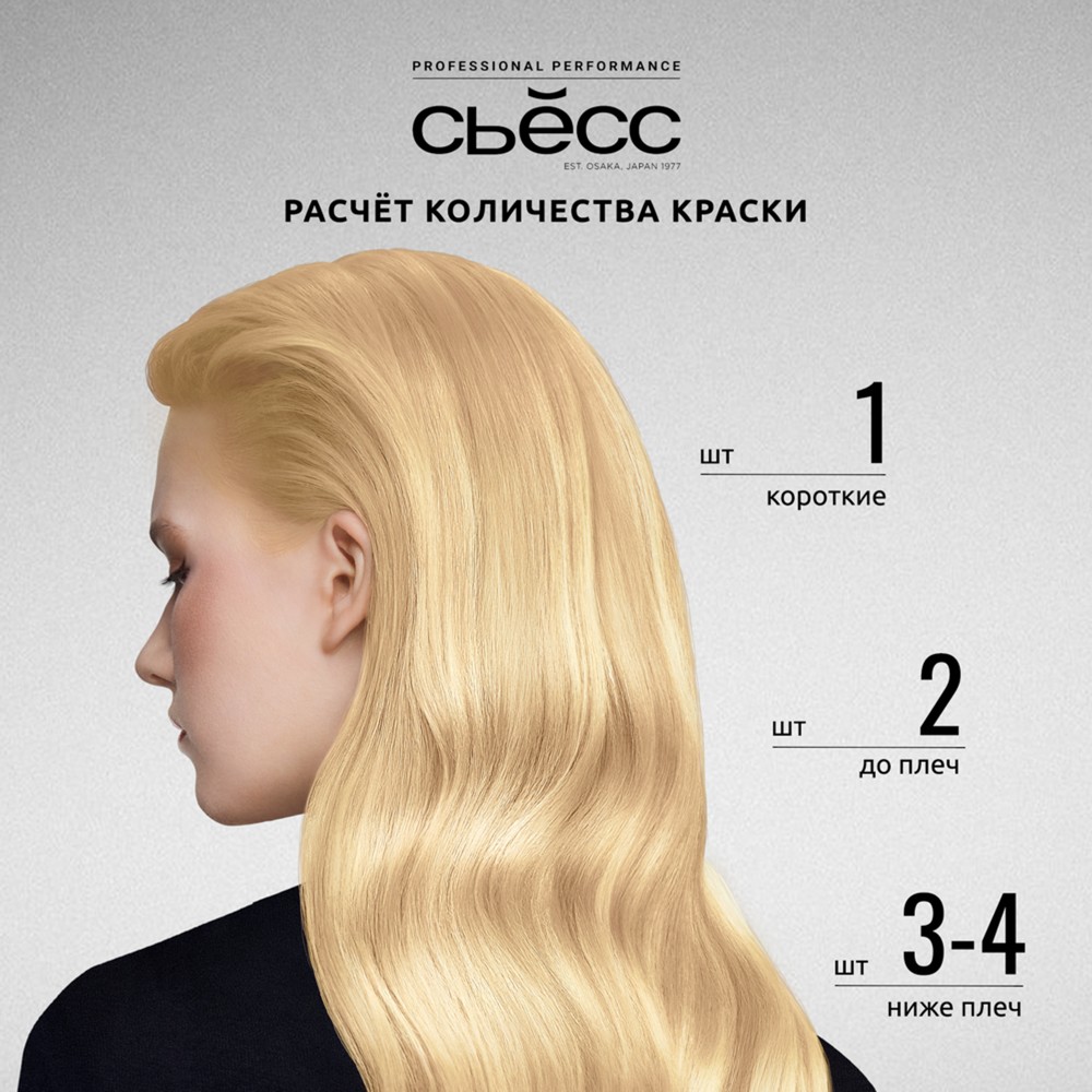 Осветлитель для волос Сьёсс 13-0 Ультра осветлитель 50мл. Фото 12.