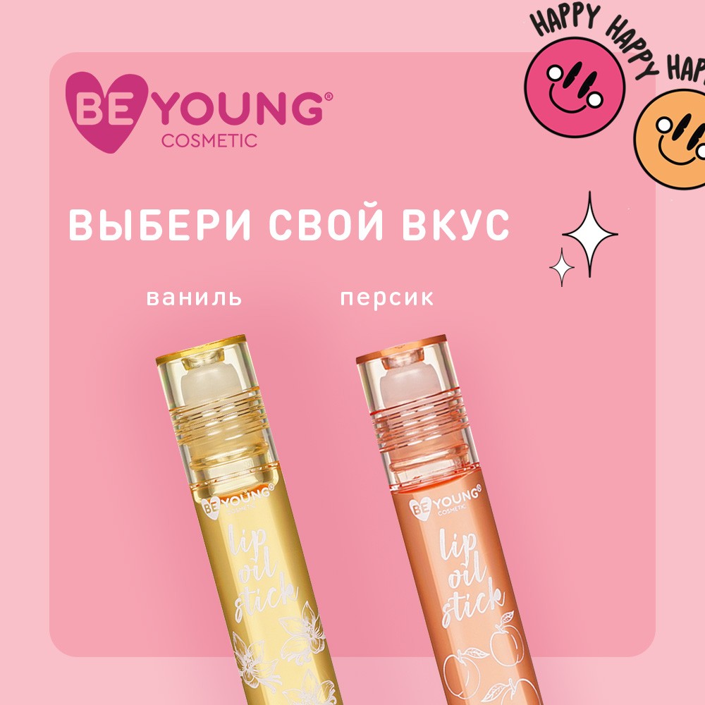 Масло для губ BeYoung Lip Oil Stick с ароматом клубники 6мл. Фото 9.