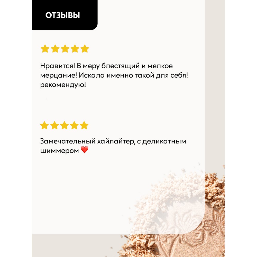 Хайлайтер для лица Catrice More Than Glow highlighter 010 5,9г. Фото 7.