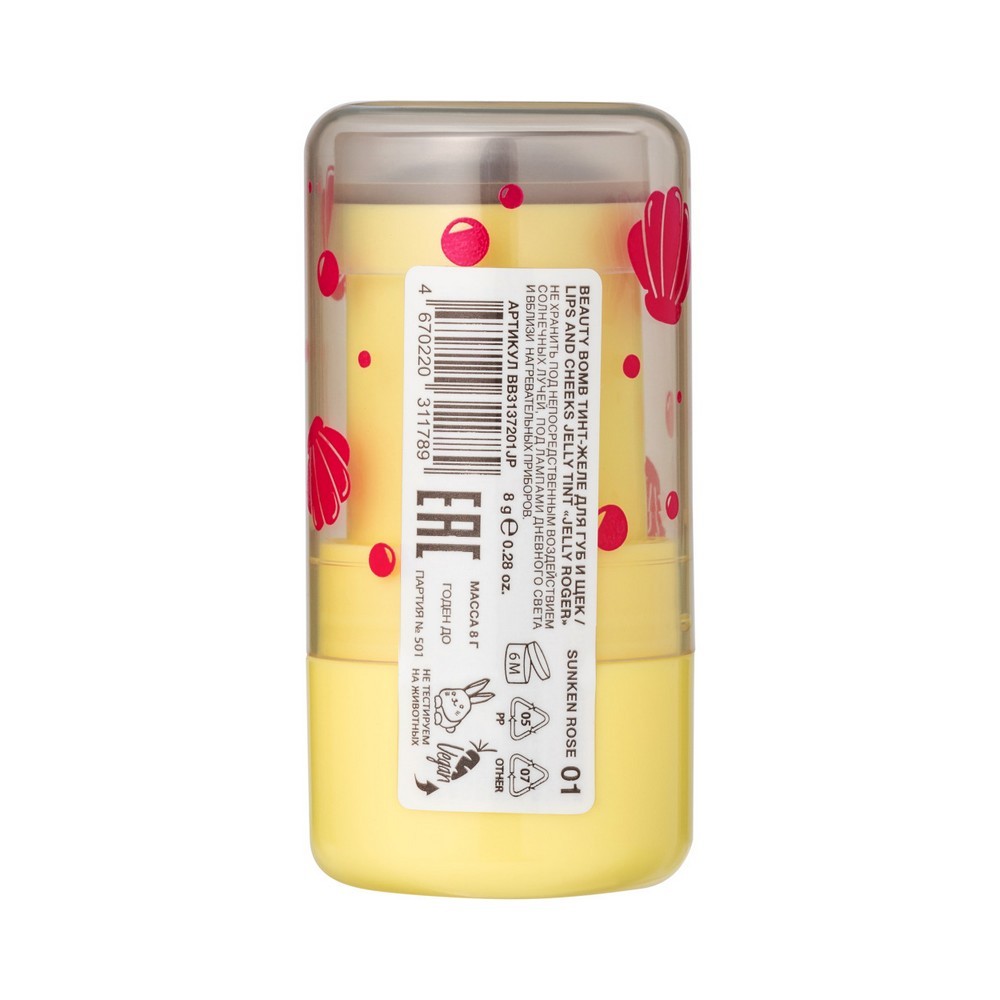 Тинт - желе для губ и щек Beauty Bomb Jelly Roger 01 8г. Фото 4.