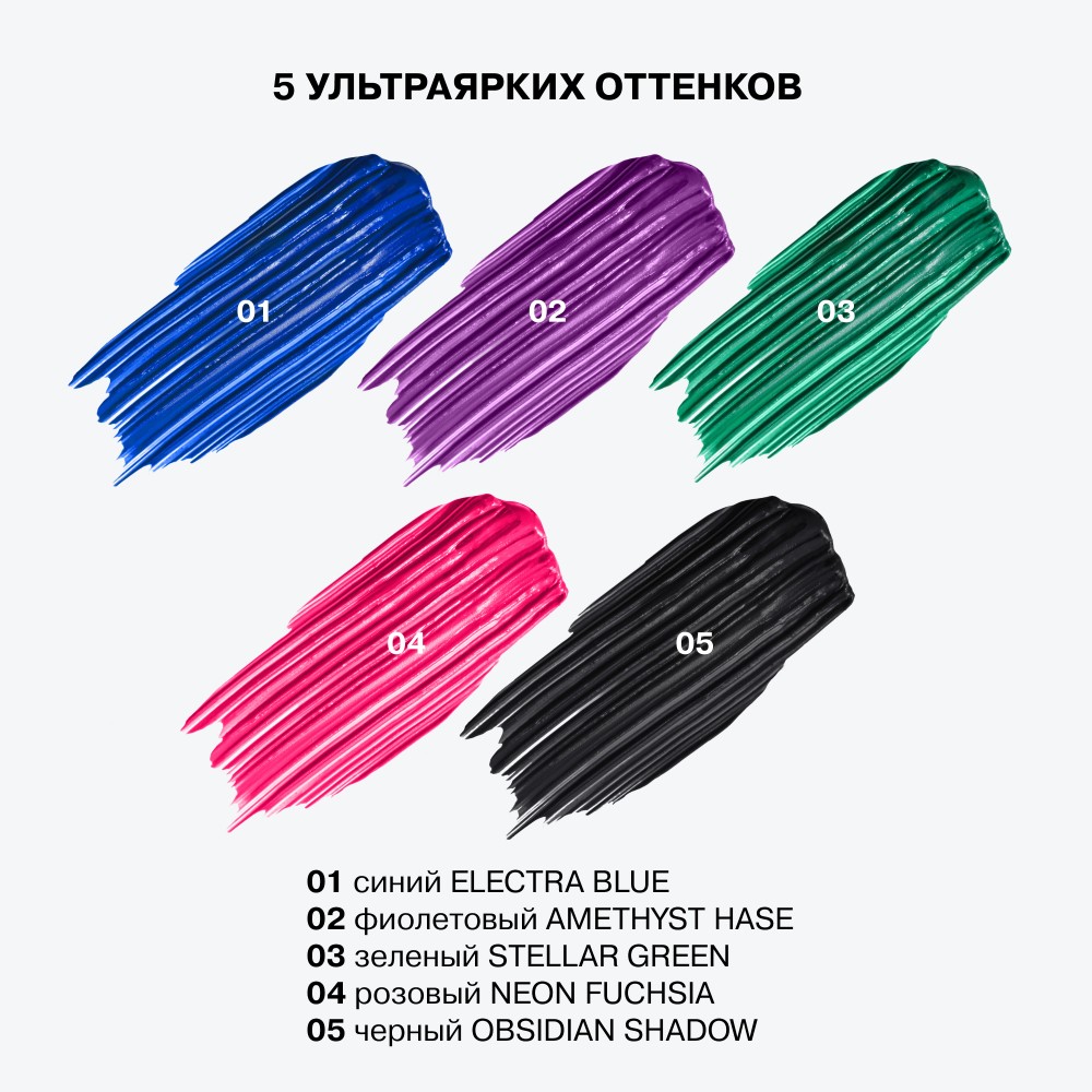 Тушь для ресниц Influence Beauty Chromophora 05 Черный 6,5мл. Фото 13.