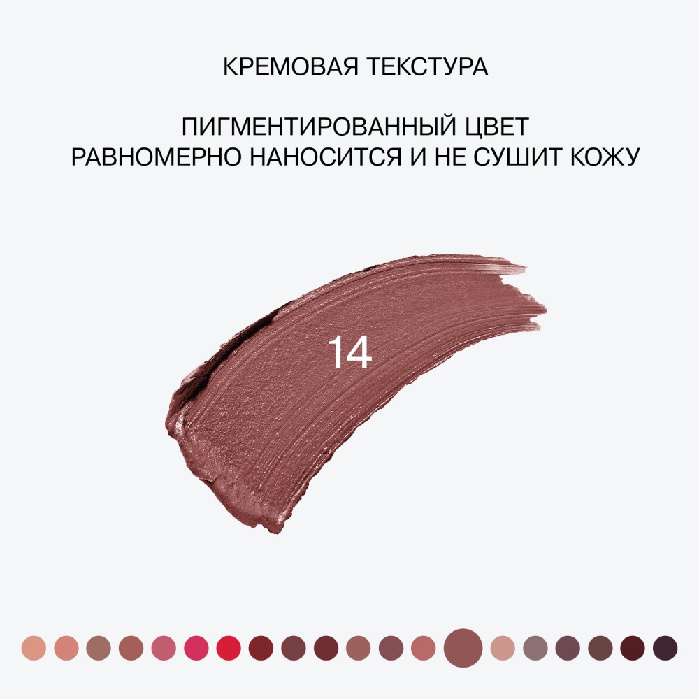 Помада для губ Influence Beauty Influence 14 , 4г. Фото 8.