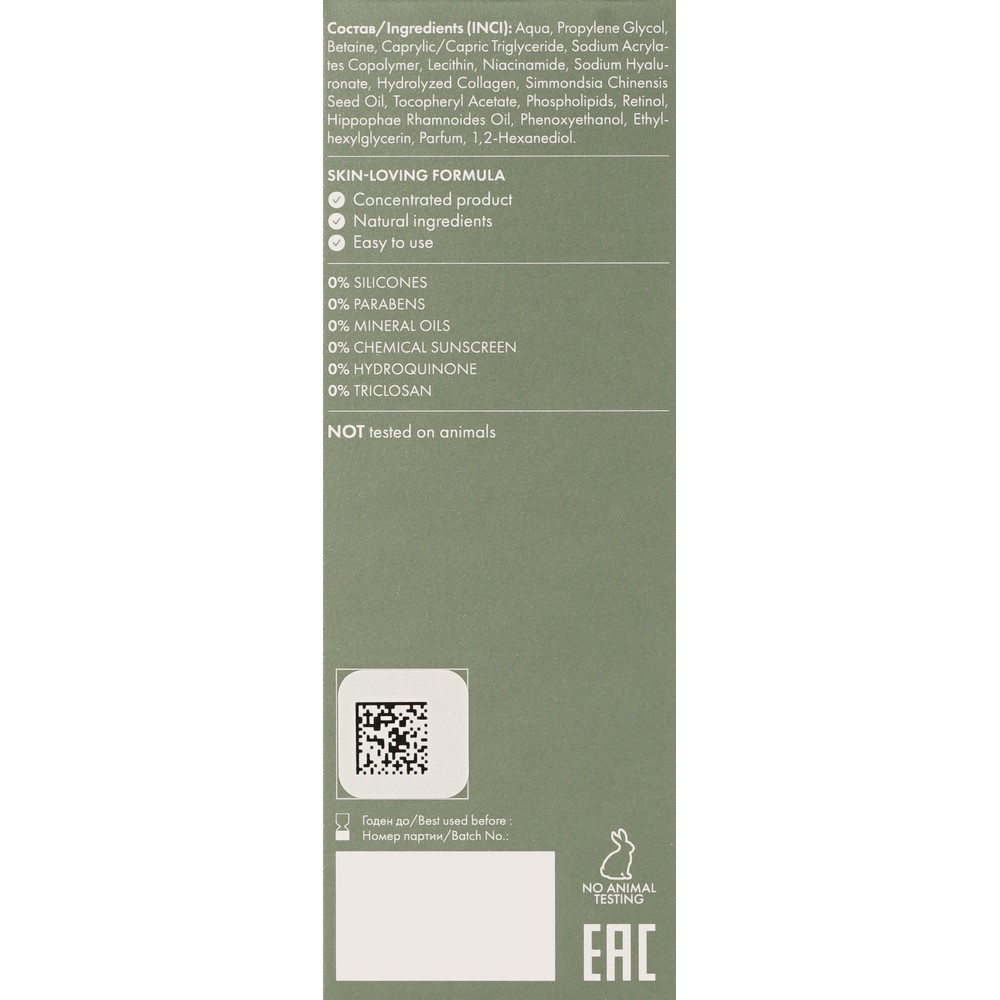 Легкий увлажняющий крем для лица Skinphoria Light Hydrating Cream 50мл. Фото 6.