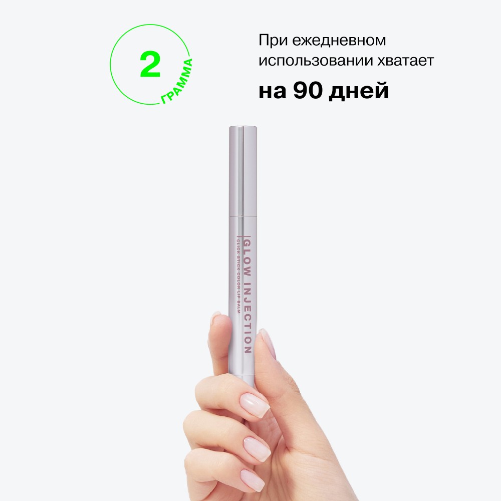 Бальзам - стик для губ Influence Beauty Glow Injection 09 2г. Фото 9.