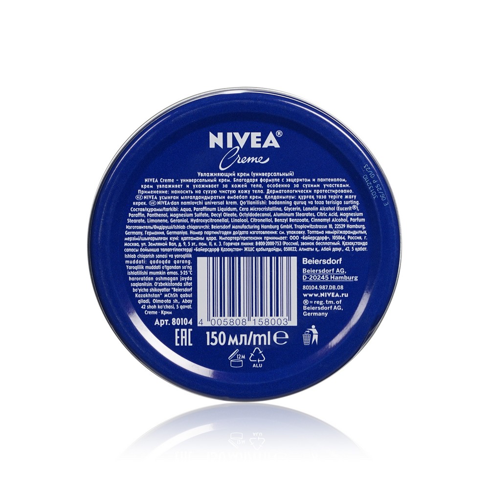 Увлажняющий крем NIVEA Creme универсальный для тела 150мл. Фото 4.