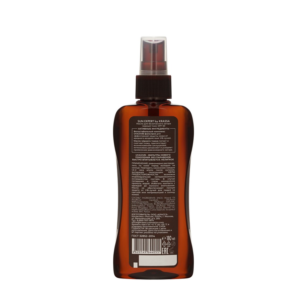 Водостойкое масло для загара Krassa Sun Expert SPF 50+ с маслом черного тмина 180мл. Фото 2.