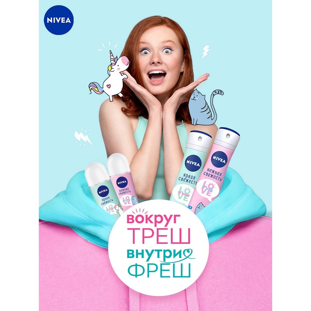 Женский дезодорант - антиперспирант NIVEA Love " Be trendy " Нежная свежесть 50мл. Фото 4.