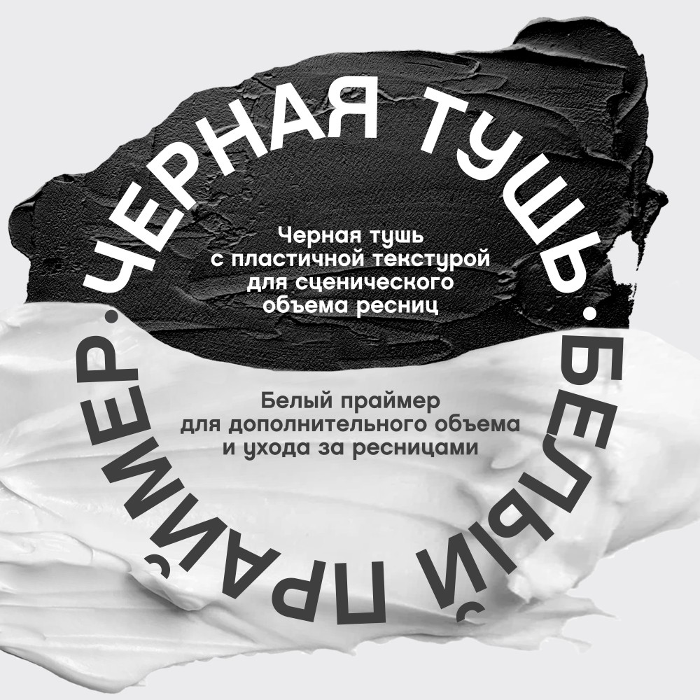 Тушь и праймер с эффектом наращенных ресниц Vivienne Sabo Cabaret Premiere Double Extension Черный. Фото 9.
