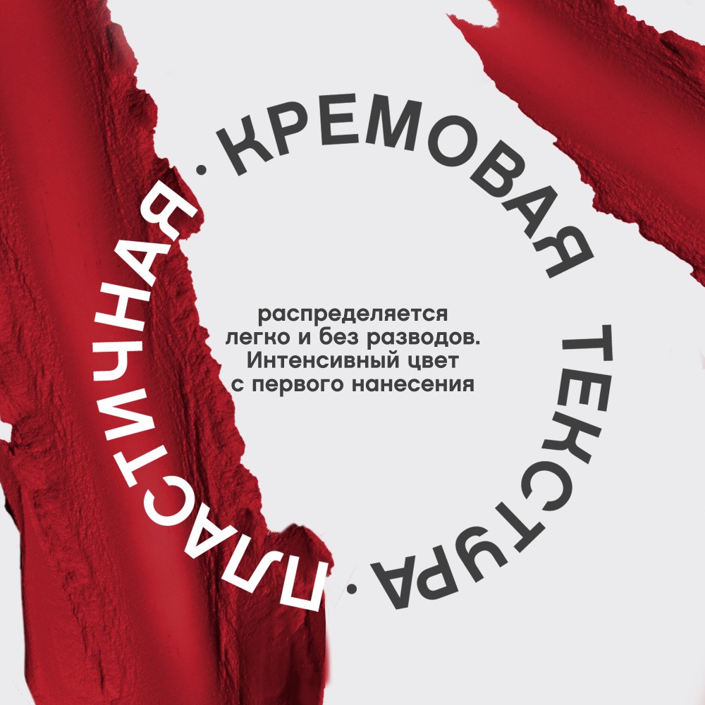 Помада для губ Vivienne Sabo Nude Createur 09 , 4г. Фото 7.