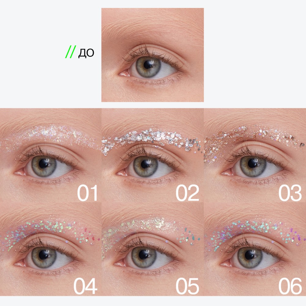 Глиттер для век на гелевой основе Influence Beauty Glitter Dose 05 , 7мл. Фото 8.