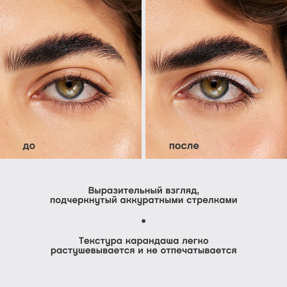 Карандаш для век Vivienne Sabo Liner Flirteur 310 1,3г. Фото 10.