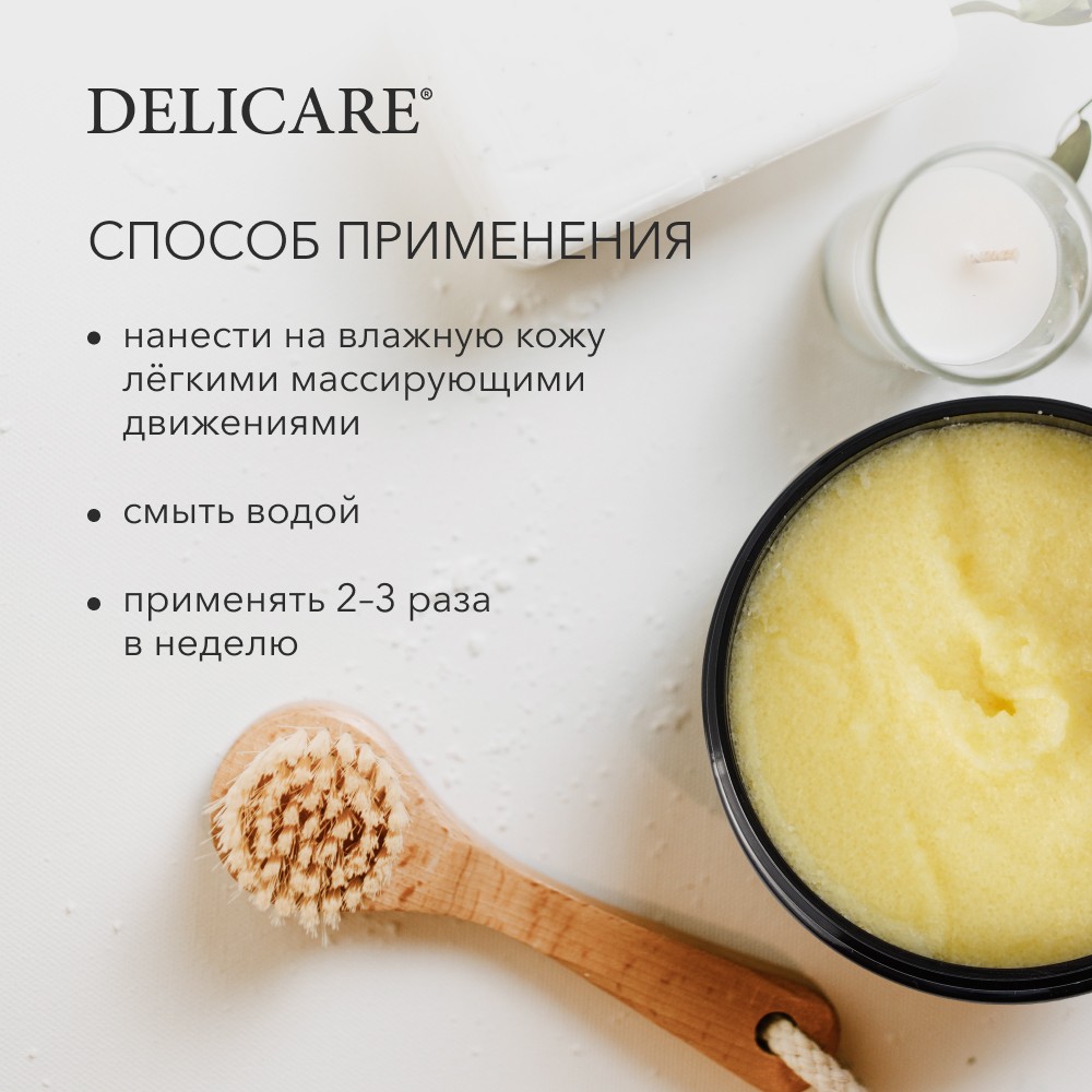 Сахарный скраб для тела Delicare Organic Secret " кенийский манго " 250мл. Фото 12.