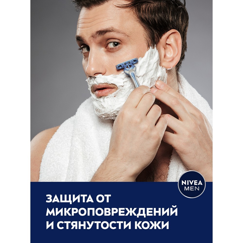 Увлажняющий гель для бритья NIVEA Men " Защита и уход " 200мл. Фото 7.