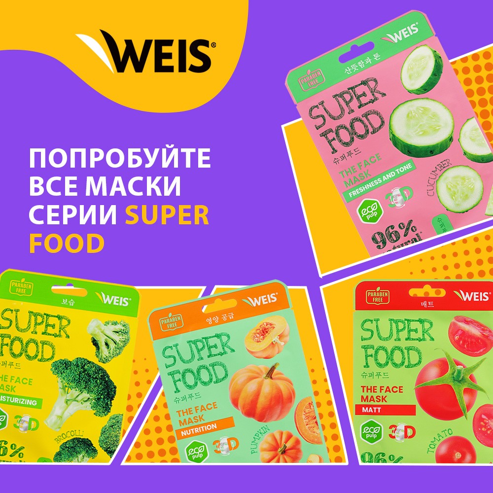 Маска для лица WEIS Super Food Super Lifting с экстрактом картофеля 23г. Фото 7.