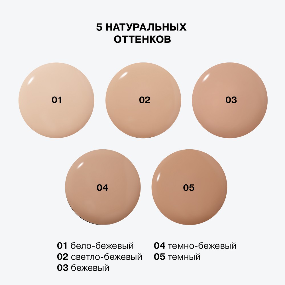 Матирующий тональный крем для лица Influence Beauty Skinnovation Matte 01 , 25мл. Фото 9.
