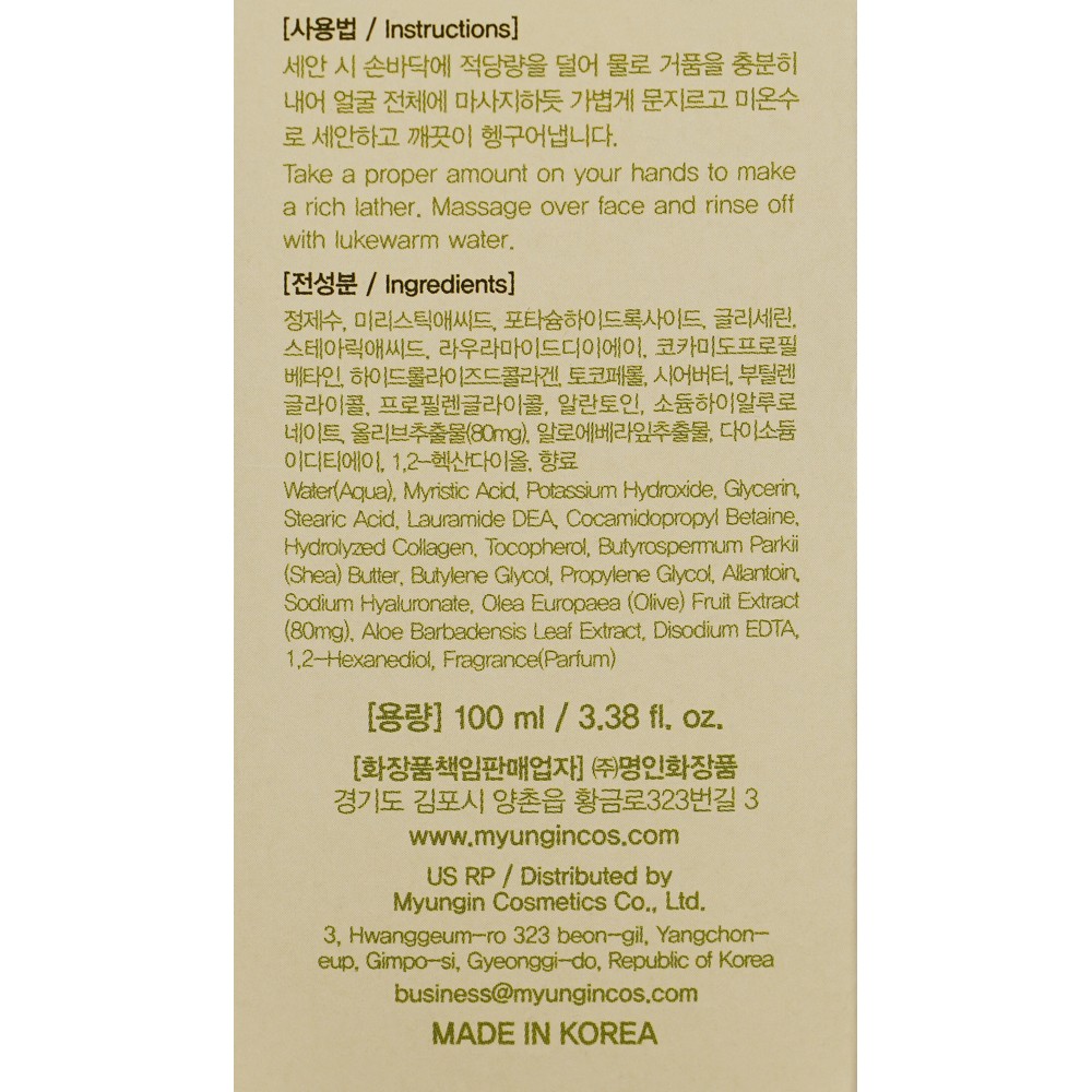 Очищающая пенка для лица с экстрактом оливы FarmStay Olive Intensive Moisture Foam Cleanser 100мл. Фото 6.