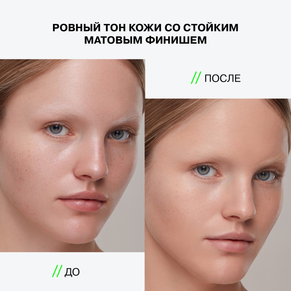 Матирующий тональный крем для лица Influence Beauty Skinnovation | Matte 04 , 25мл. Фото 8.