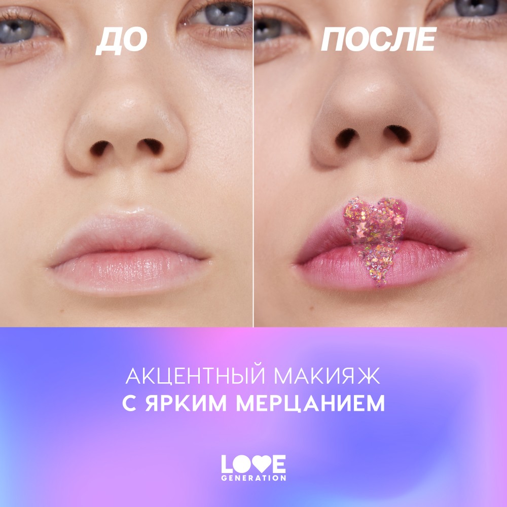 Глиттер - гель для лица Love Generation We Love Glitter 02 15мл. Фото 6.