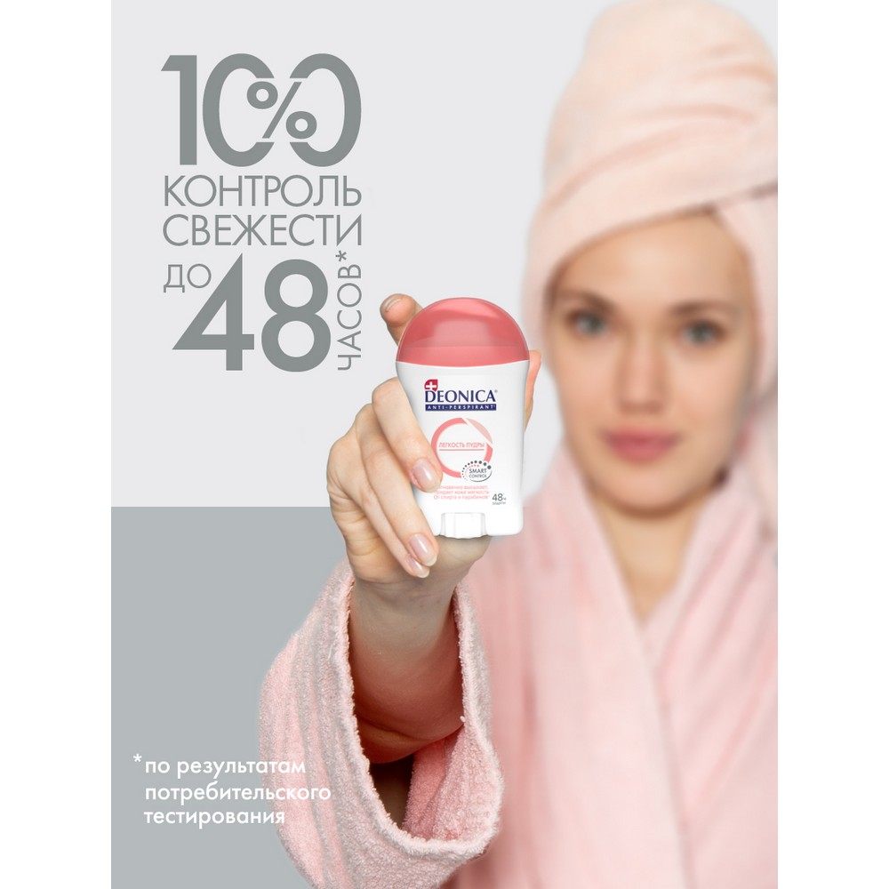 Женский антиперспирант - стик Deonica Легкость пудры 40мл. Фото 9.