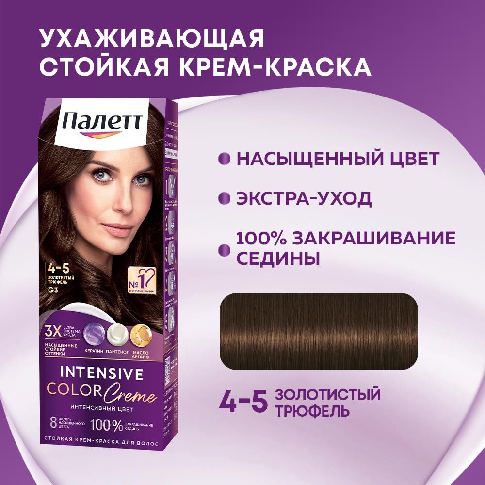 Крем - краска Палетт Интенсивный цвет стойкая для волос G3 Золотой трюфель 50мл. Фото 5.
