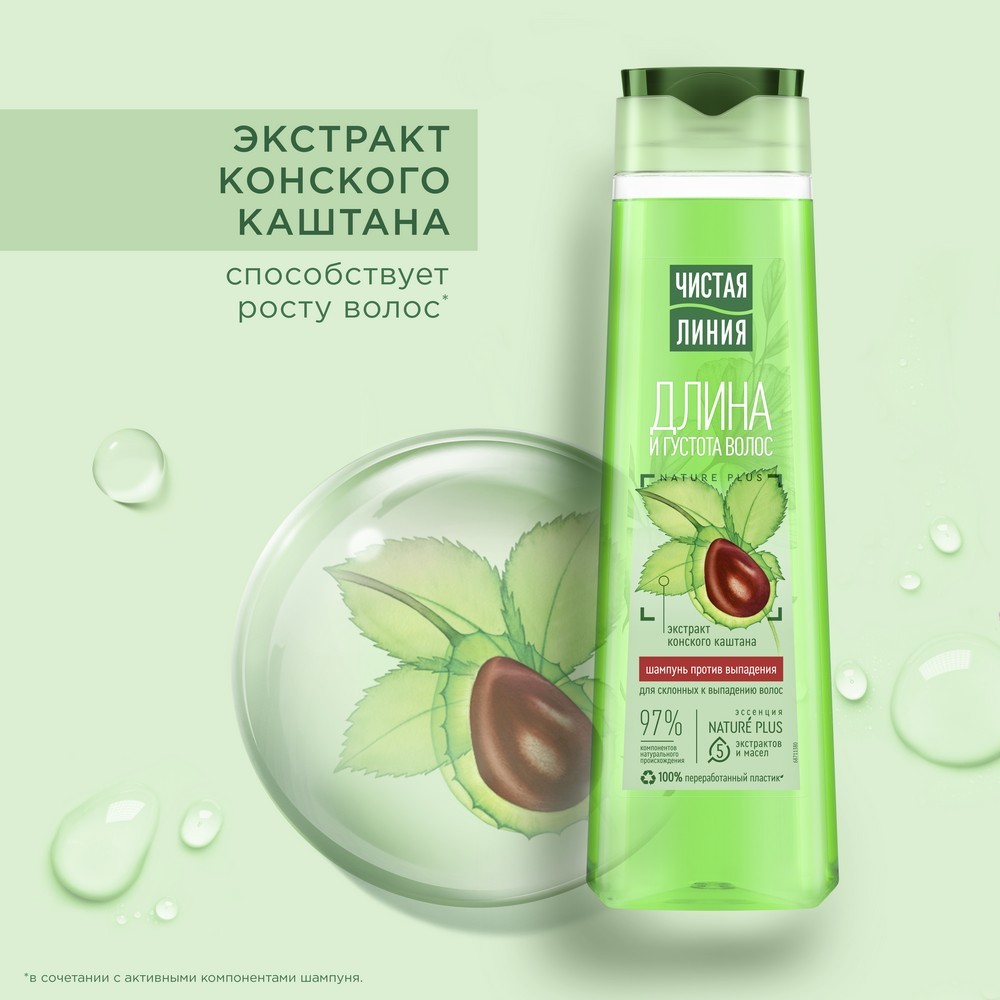 Шампунь Чистая линия Фитотерапия " конский каштан " для усталых , склонных к выпадению волос 400мл. Фото 6.