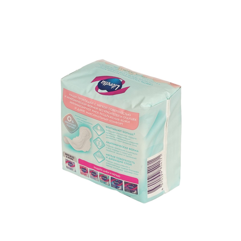 Женские прокладки с мягкой поверхностью Libretta Сенситив нормал+ 8шт. Фото 3.