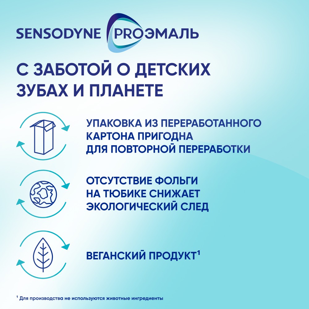 Детская зубная паста Sensodyne ProЭмаль Junior " Мятная жвачка " от 6 до 14 лет 50мл. Фото 10.