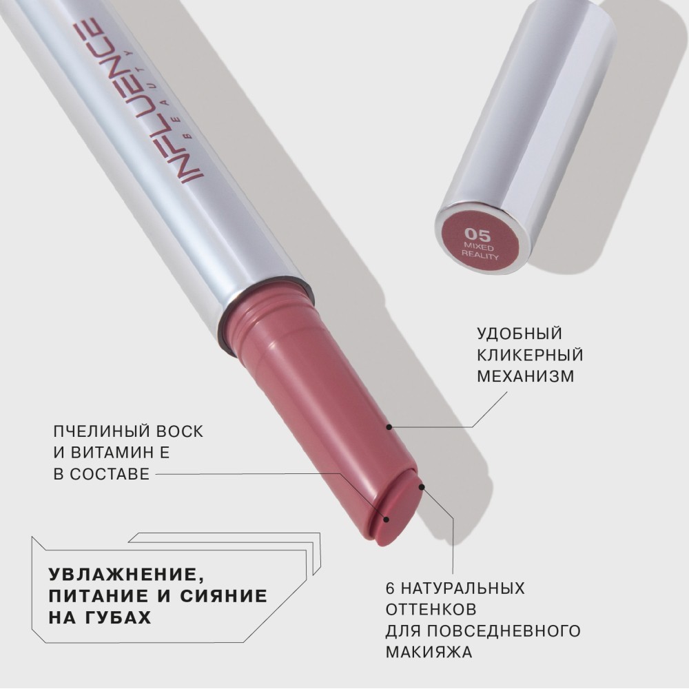 Бальзам - стик для губ Influence Beauty Glow Injection 05 2г. Фото 4.